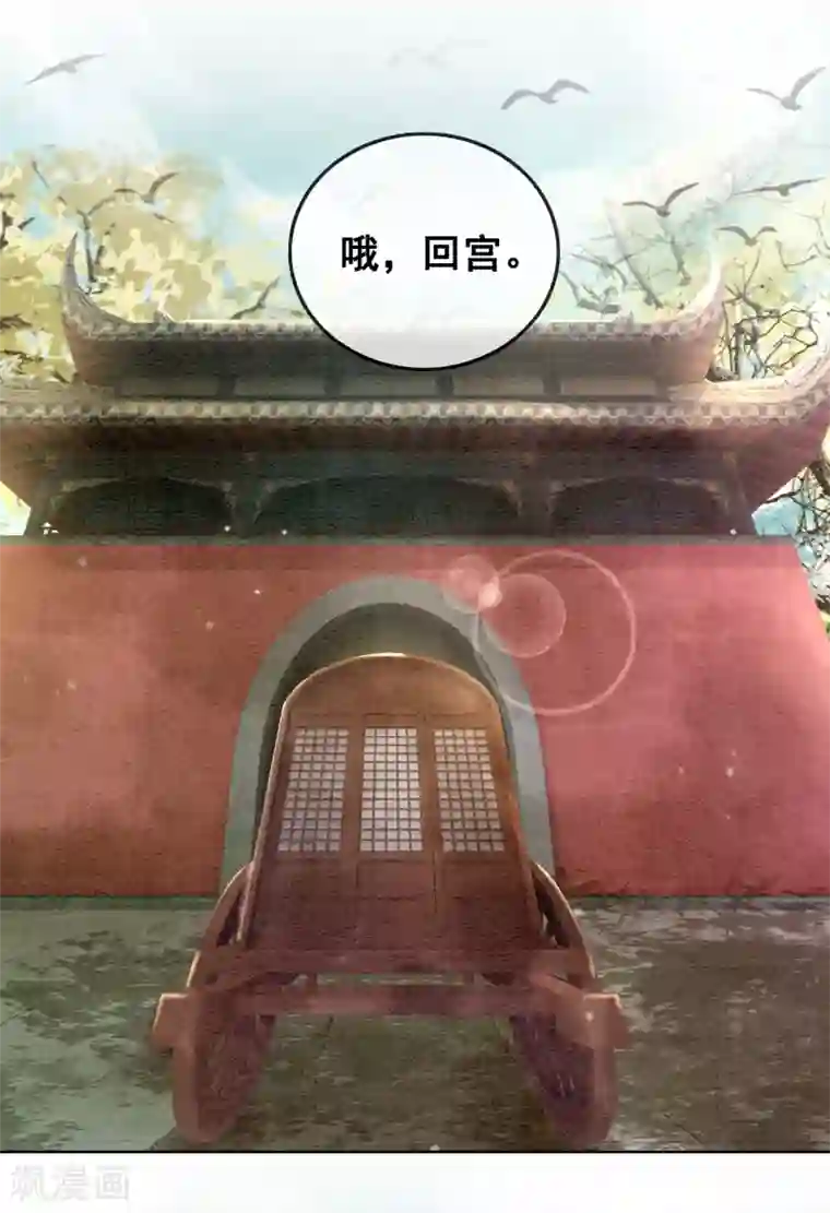 我是女帝我好南第43话 后宫众生态