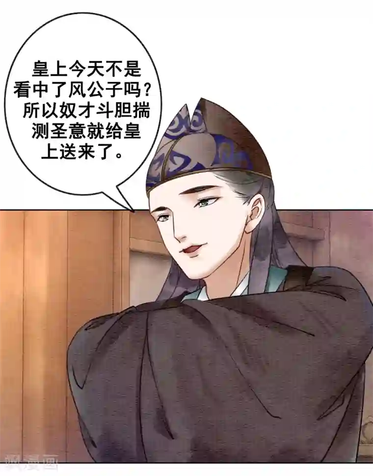 我是女帝我好南第43话 后宫众生态