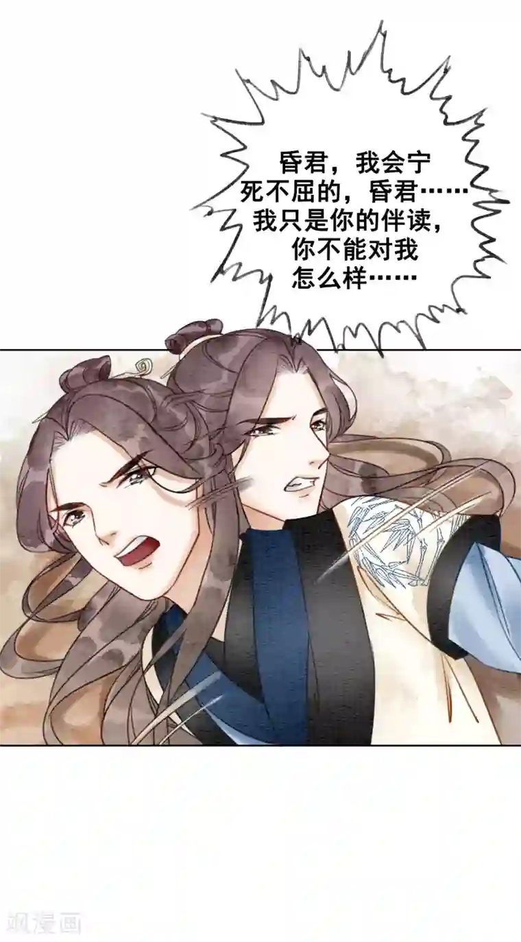 我是女帝我好南第43话 后宫众生态