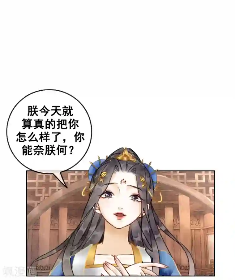 我是女帝我好南第43话 后宫众生态