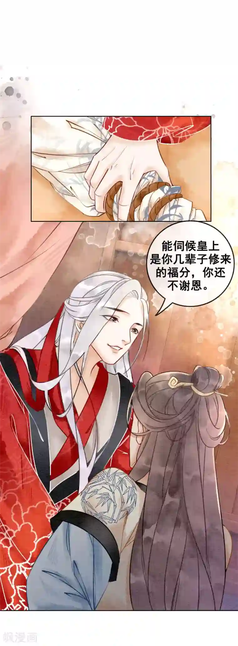 我是女帝我好南第43话 后宫众生态