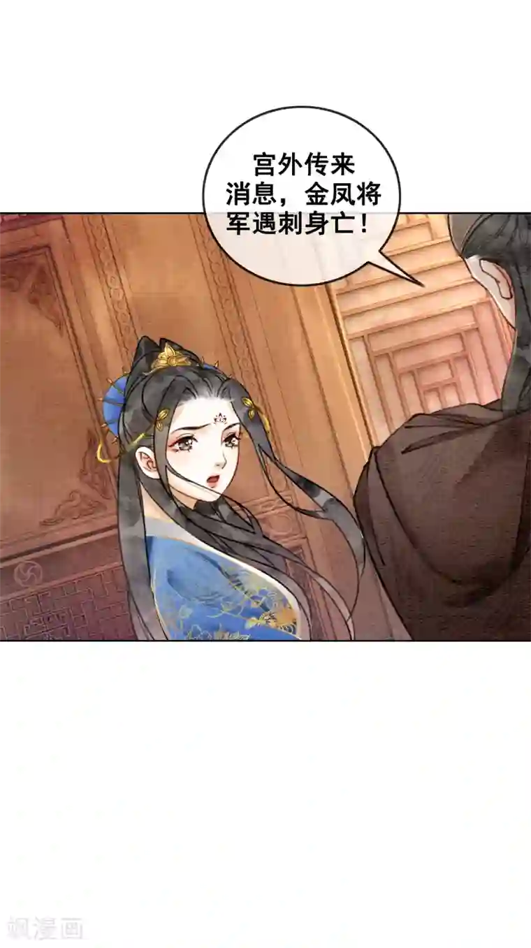 我是女帝我好南第43话 后宫众生态