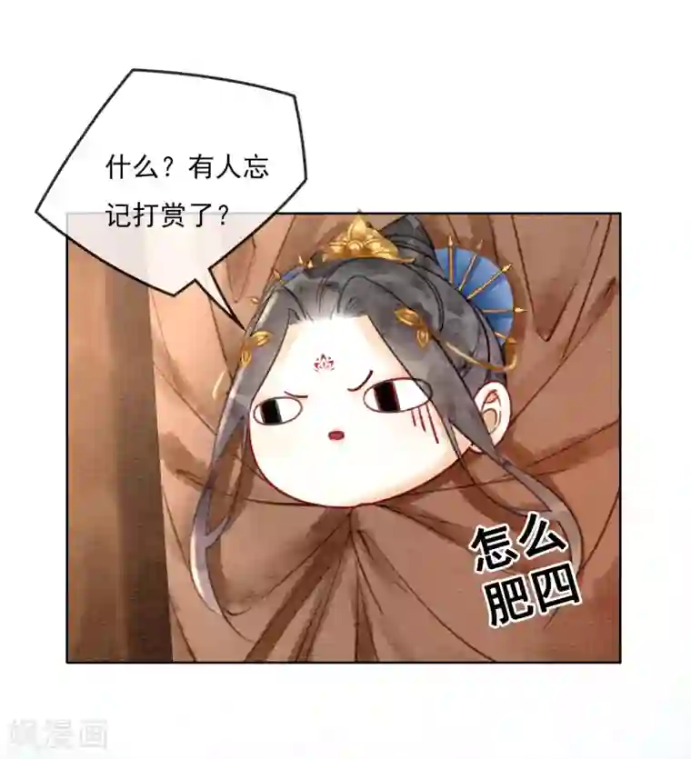 我是女帝我好南第43话 后宫众生态