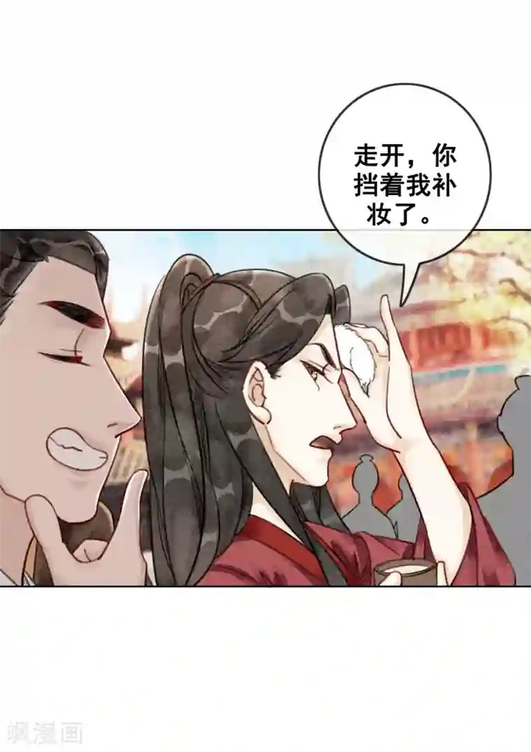 我是女帝我好南第43话 后宫众生态