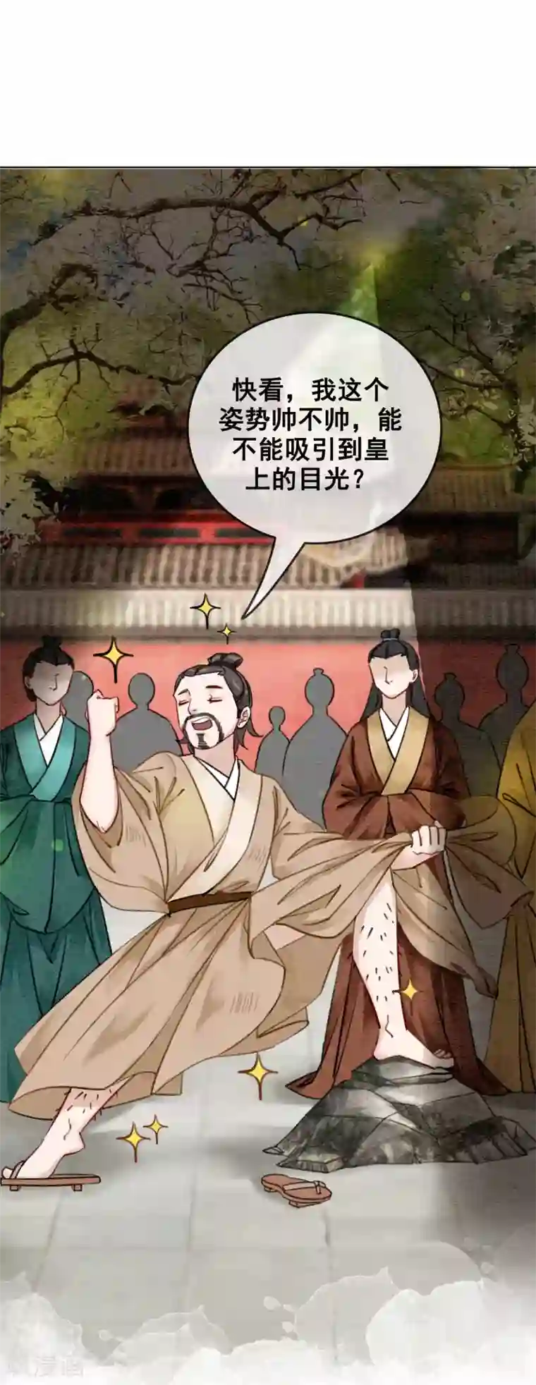 我是女帝我好南第43话 后宫众生态