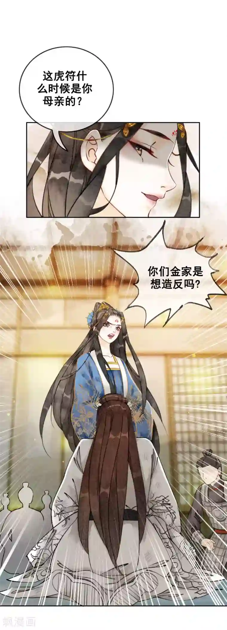 我是女帝我好南第44话 腹背受敌