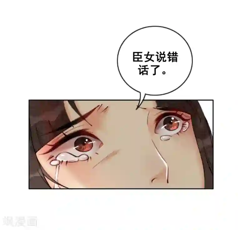 我是女帝我好南第44话 腹背受敌