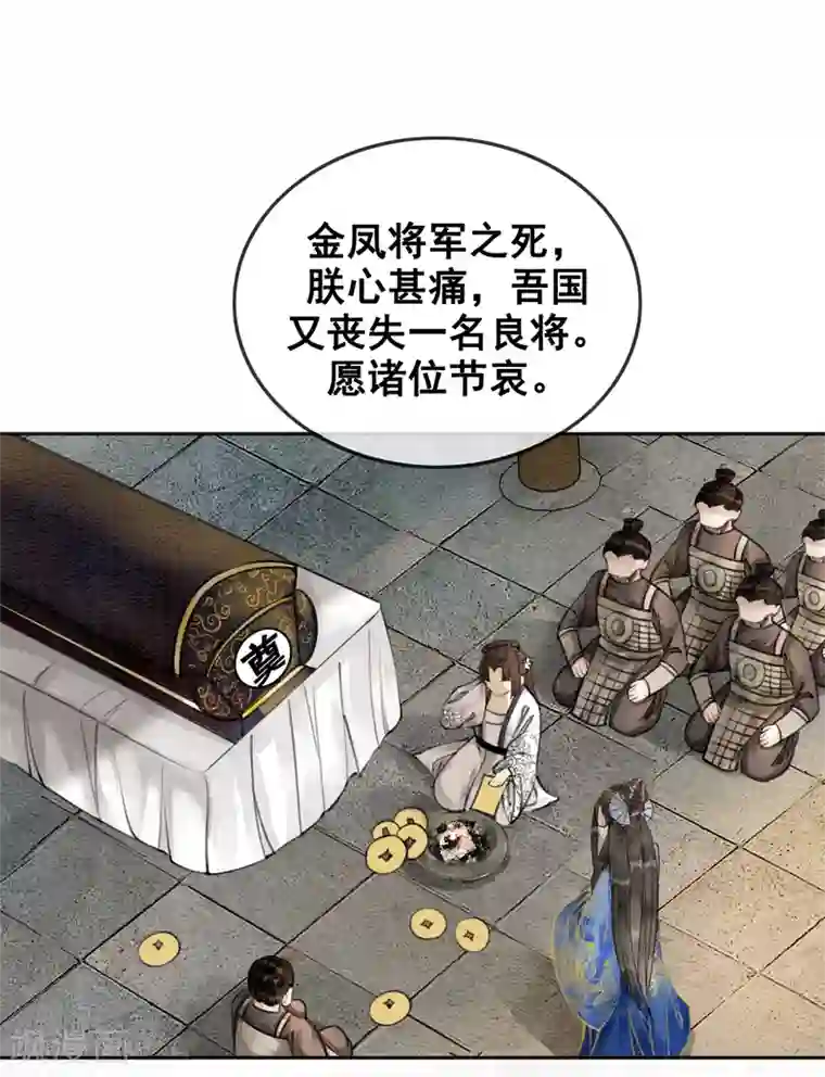 我是女帝我好南第44话 腹背受敌