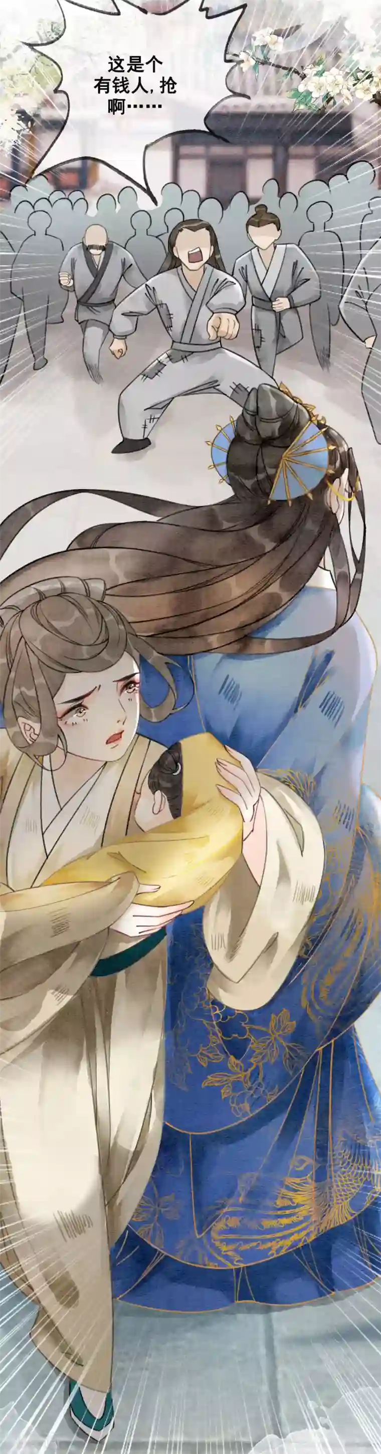 我是女帝我好南第44话 腹背受敌