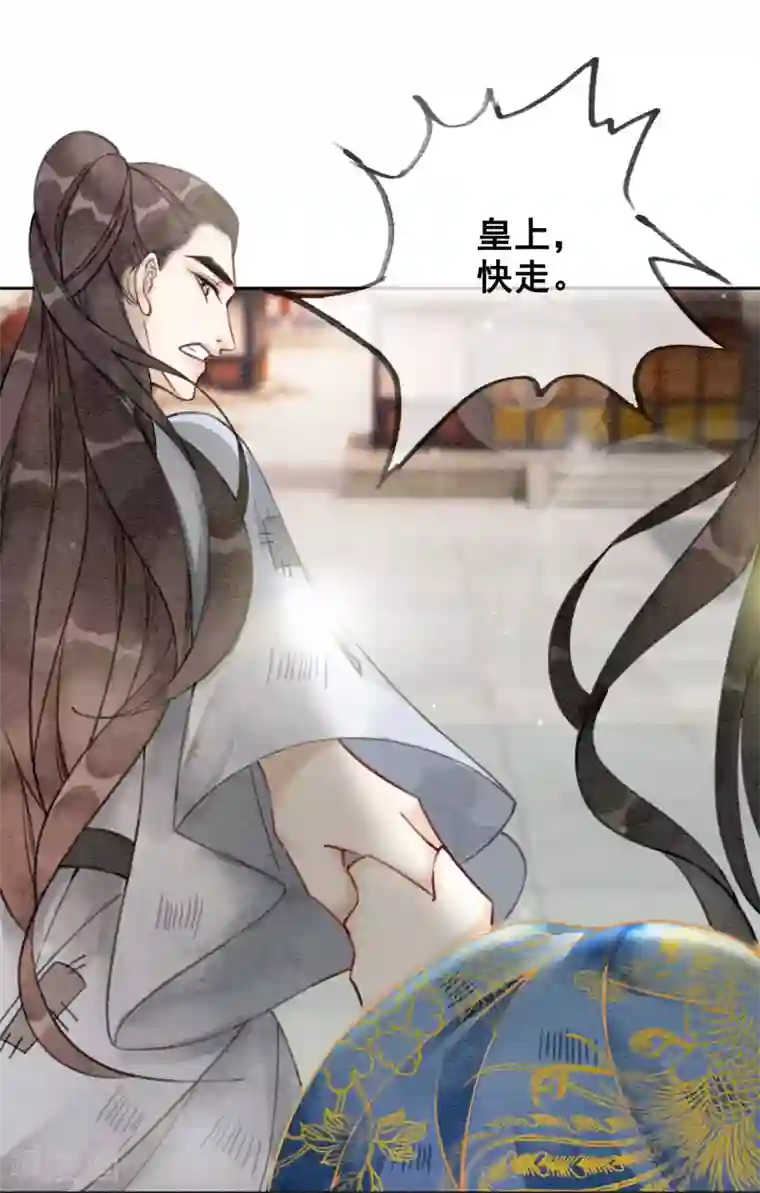 我是女帝我好南第44话 腹背受敌