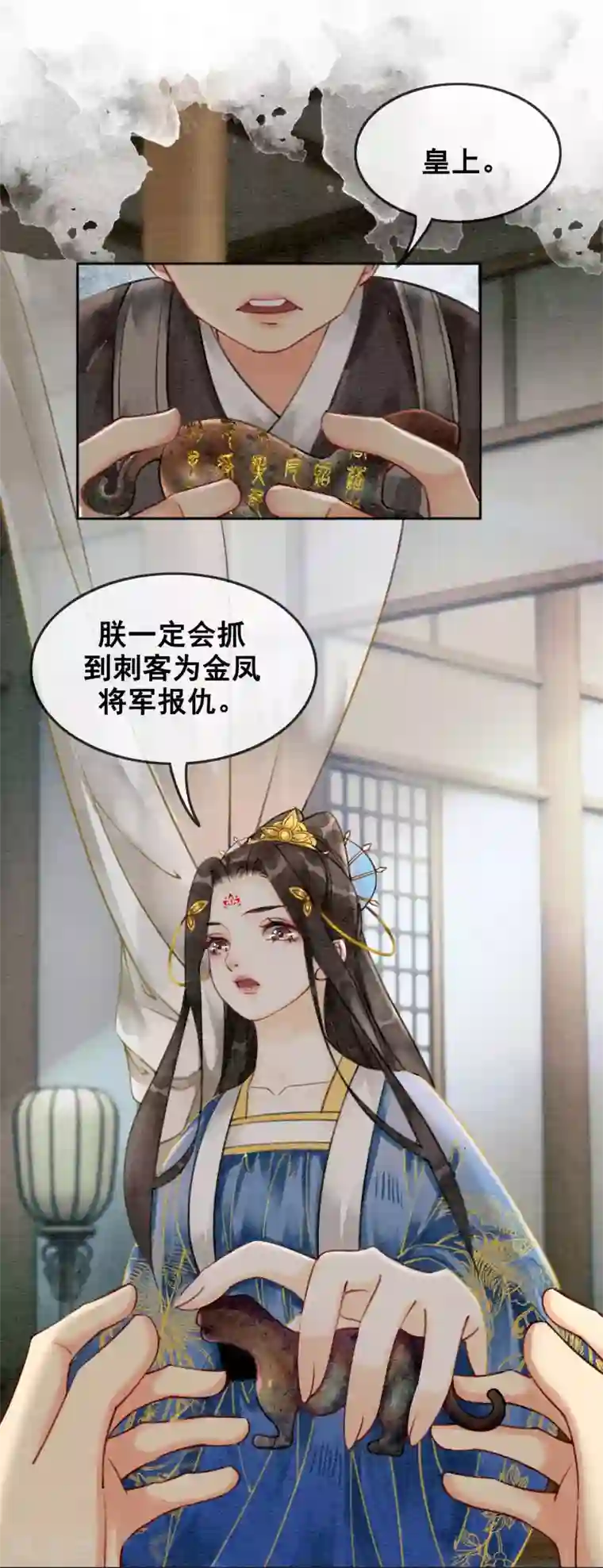 我是女帝我好南第44话 腹背受敌