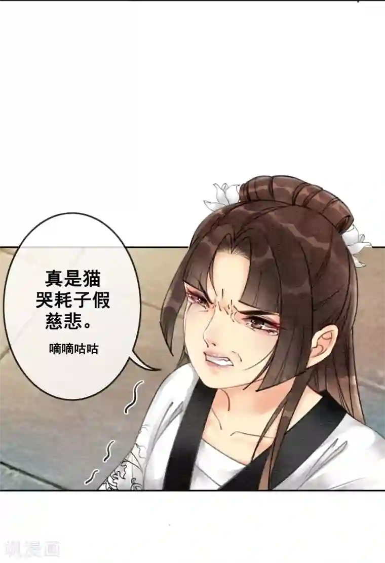 我是女帝我好南第44话 腹背受敌