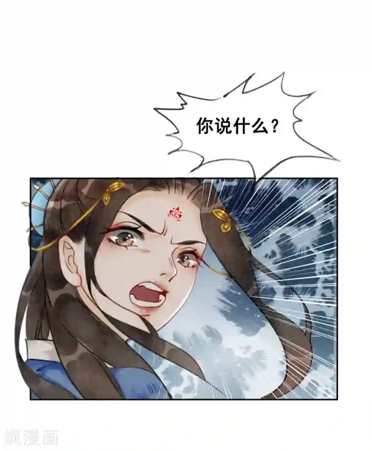 我是女帝我好南第44话 腹背受敌