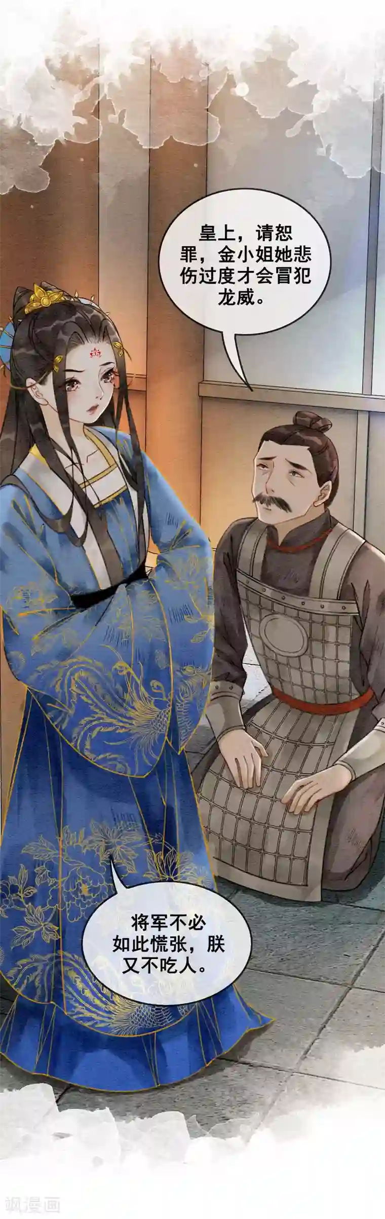 我是女帝我好南第44话 腹背受敌