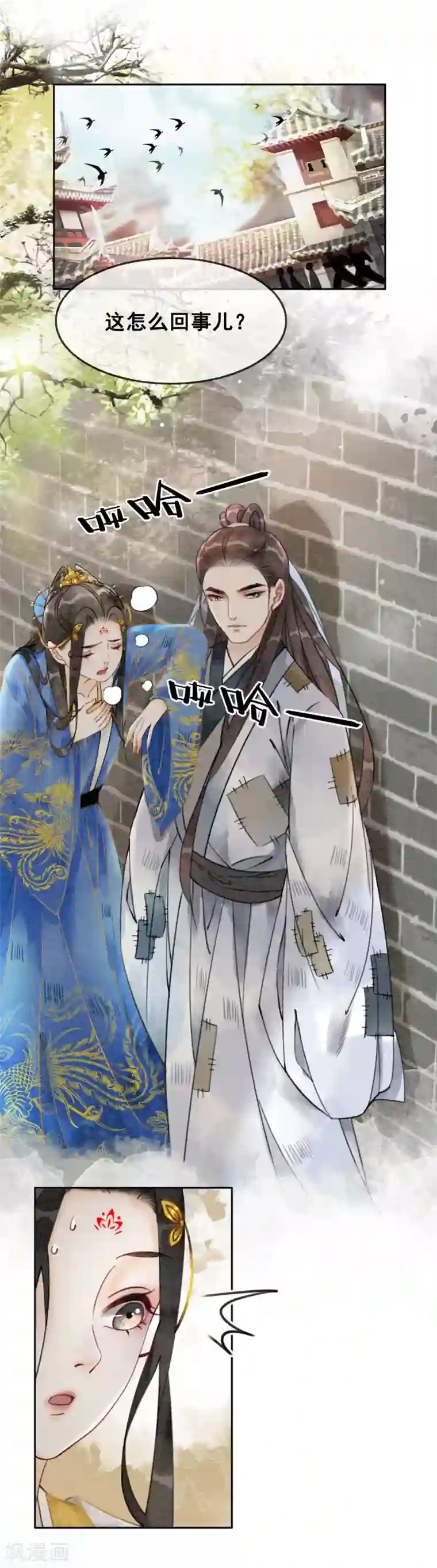 我是女帝我好南第45话 事业第二春
