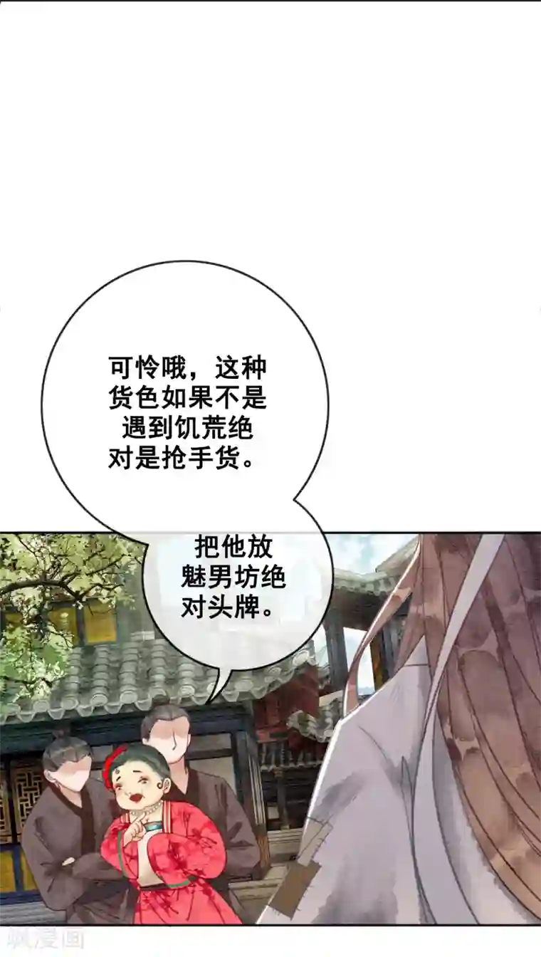 我是女帝我好南第45话 事业第二春