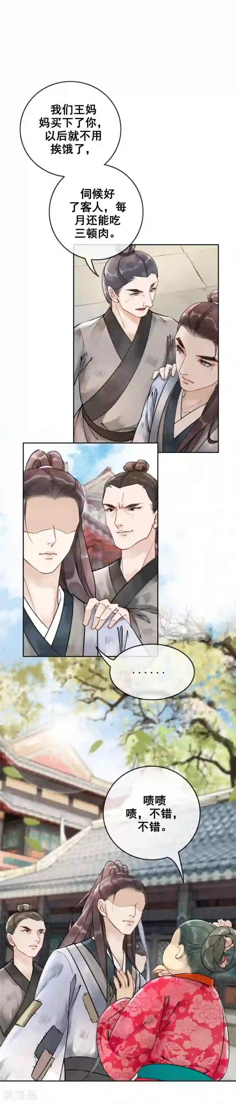 我是女帝我好南第45话 事业第二春