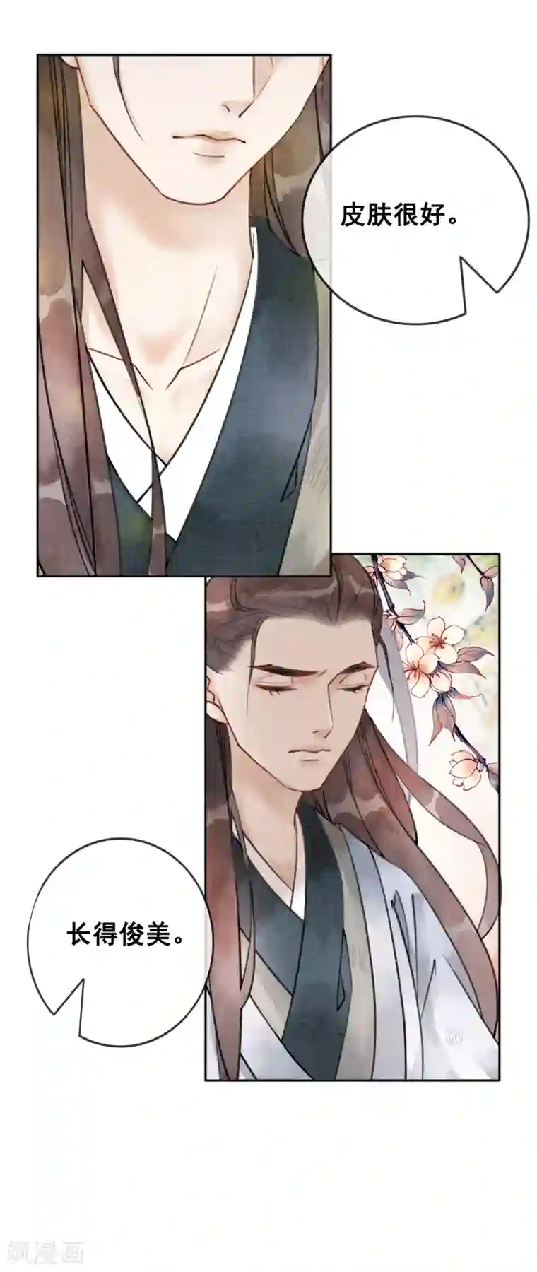 我是女帝我好南第45话 事业第二春
