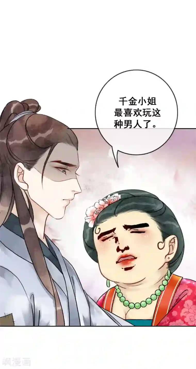 我是女帝我好南第45话 事业第二春