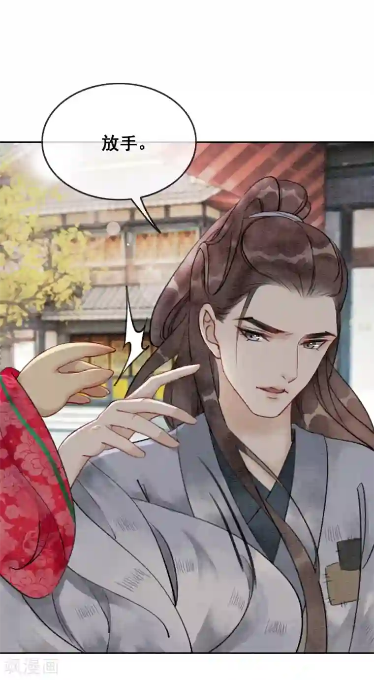 我是女帝我好南第45话 事业第二春