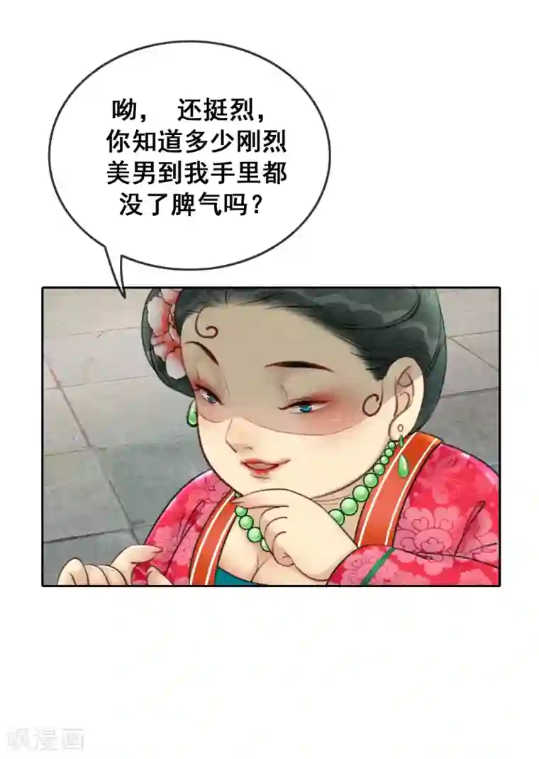 我是女帝我好南第45话 事业第二春