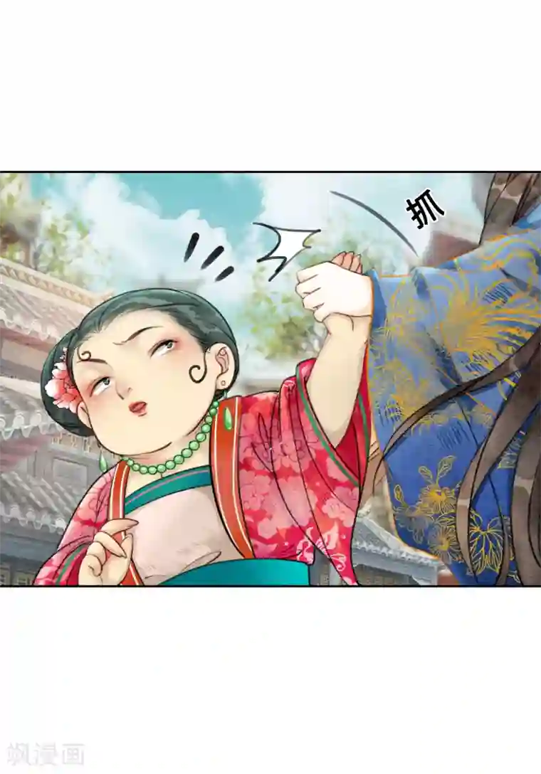 我是女帝我好南第45话 事业第二春