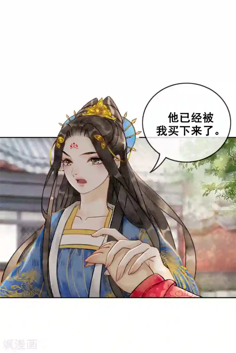 我是女帝我好南第45话 事业第二春