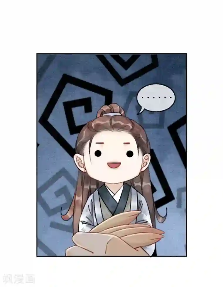 我是女帝我好南第45话 事业第二春