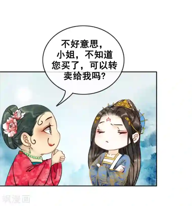 我是女帝我好南第45话 事业第二春