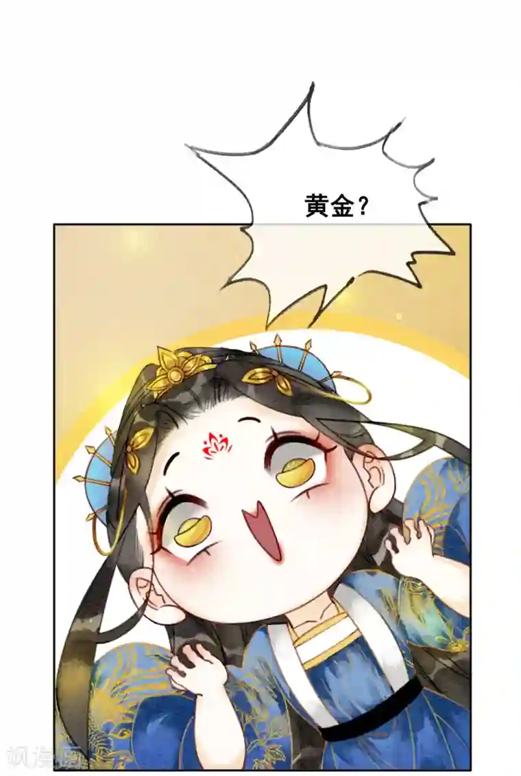 我是女帝我好南第45话 事业第二春