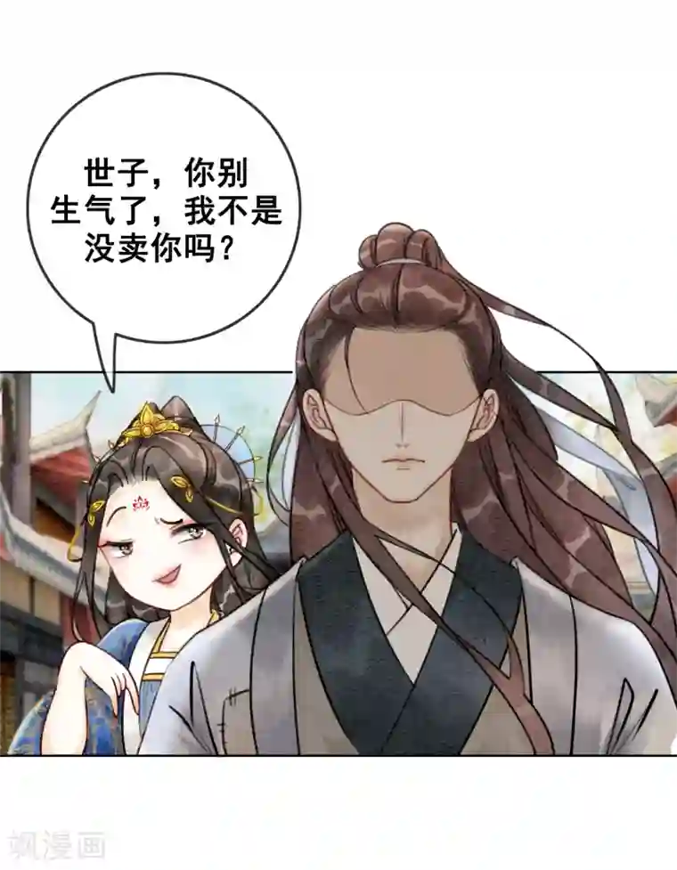 我是女帝我好南第45话 事业第二春