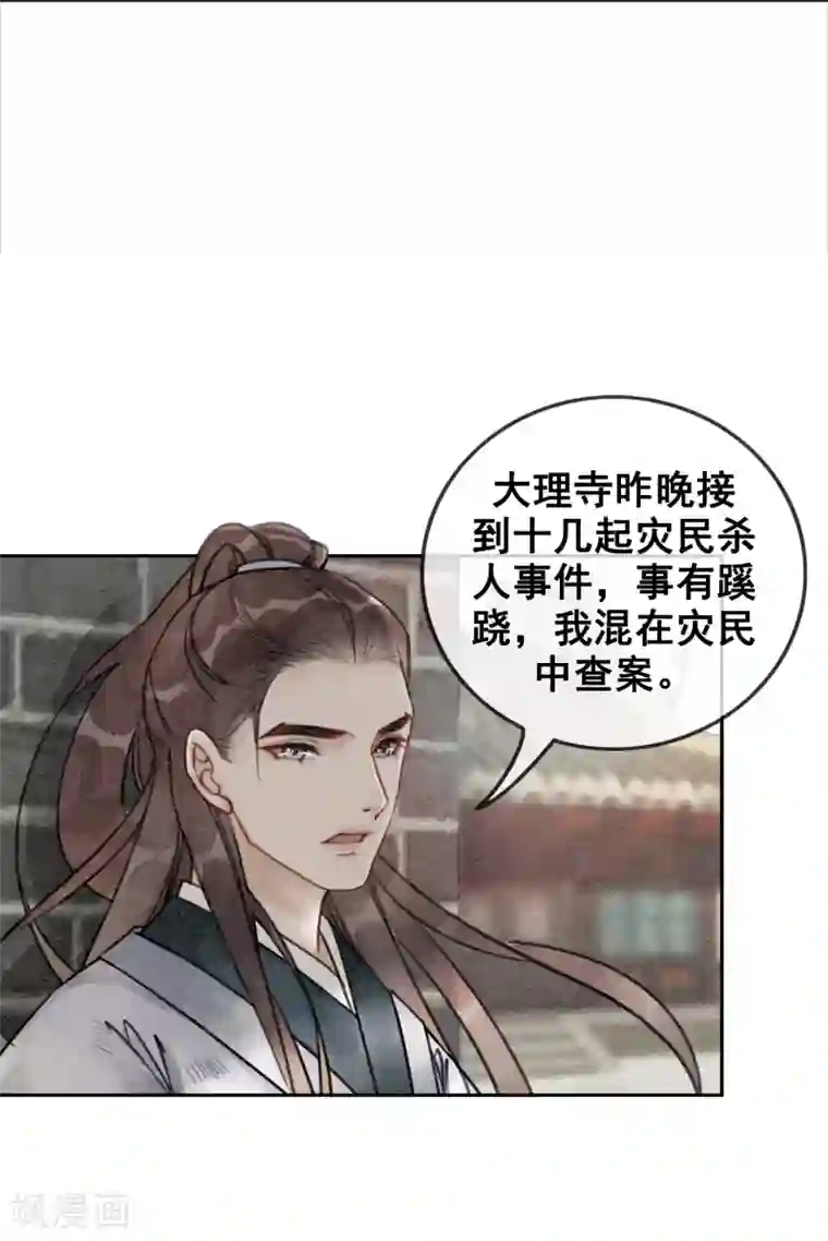 我是女帝我好南第45话 事业第二春