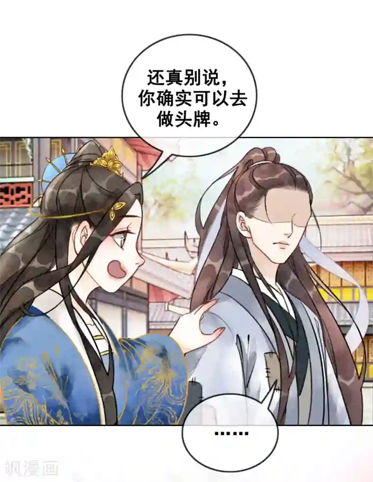 我是女帝我好南第45话 事业第二春