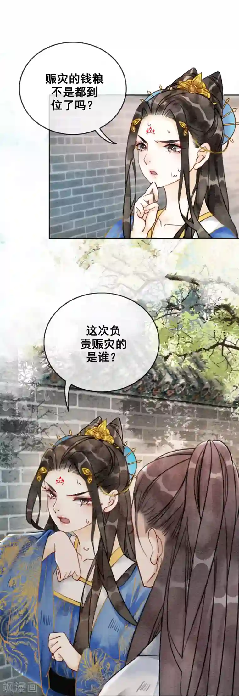 我是女帝我好南第45话 事业第二春