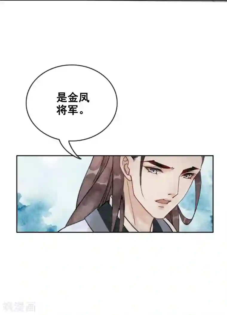 我是女帝我好南第45话 事业第二春