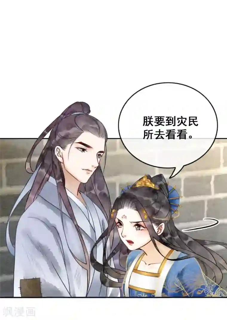 我是女帝我好南第45话 事业第二春