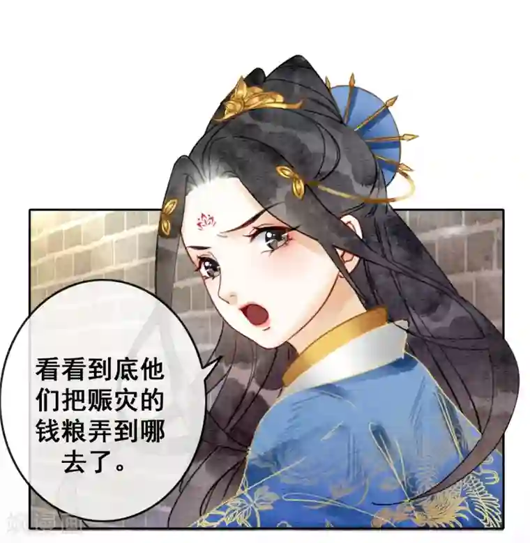 我是女帝我好南第45话 事业第二春