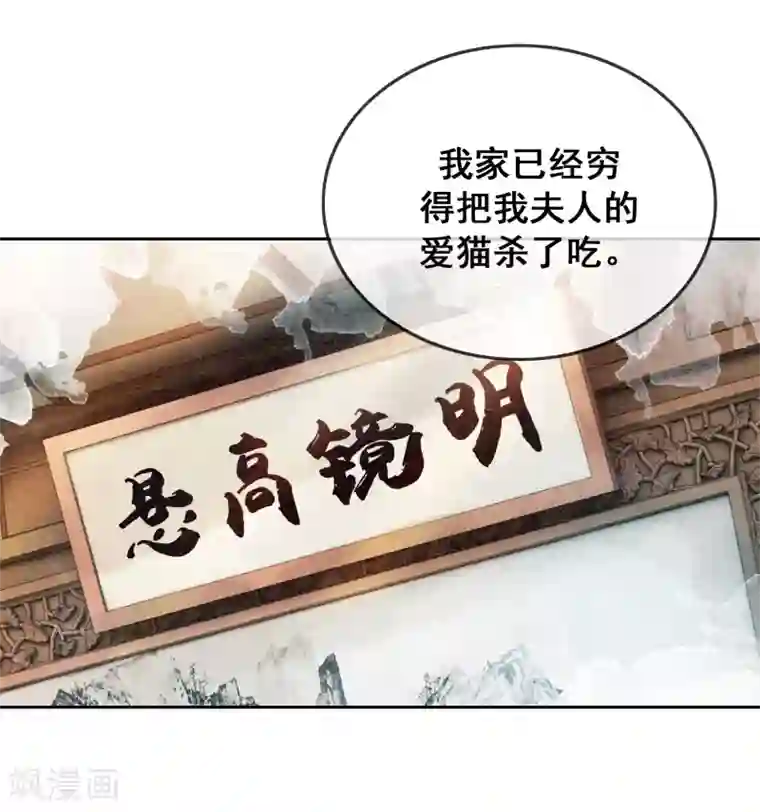 女王金蹴碎蛋漫画第47话 你的命价值几何？