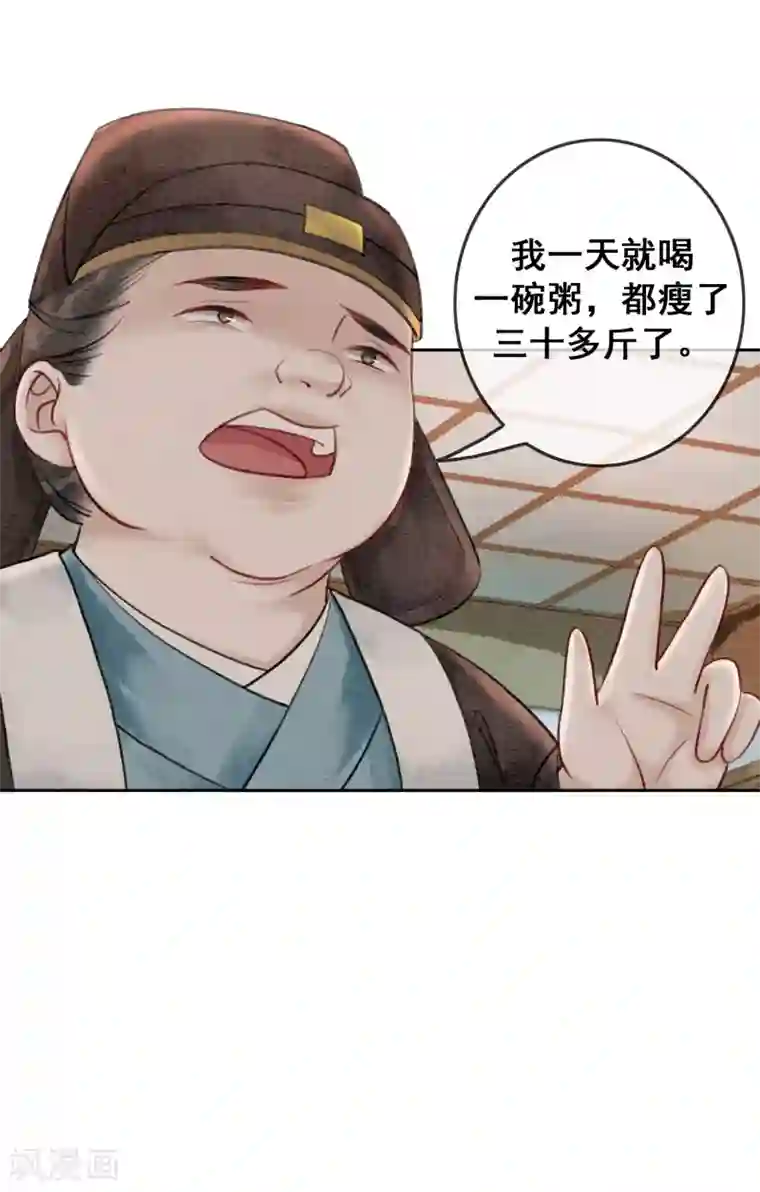 女王金蹴碎蛋漫画第47话 你的命价值几何？