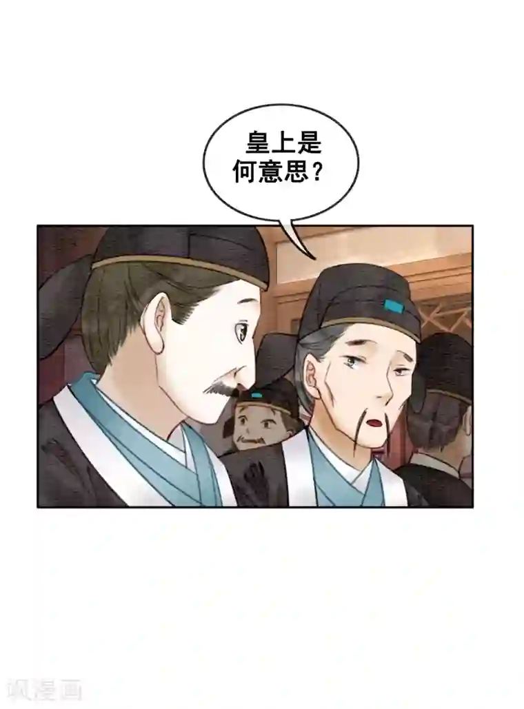 女王金蹴碎蛋漫画第47话 你的命价值几何？