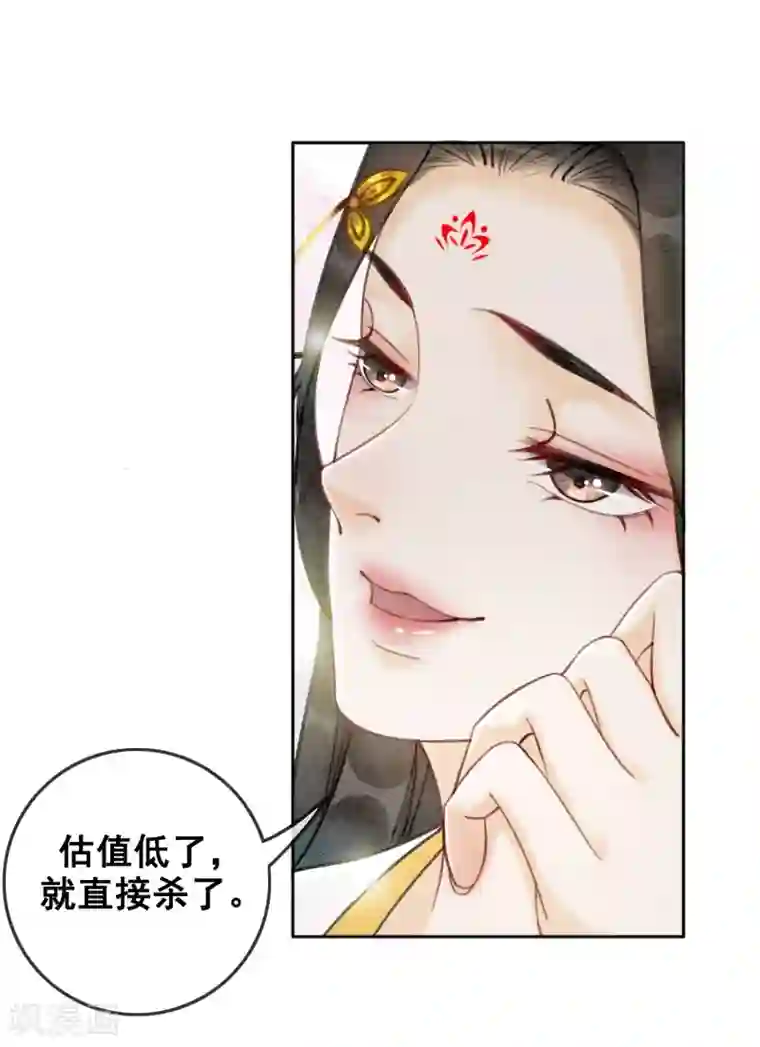 女王金蹴碎蛋漫画第47话 你的命价值几何？