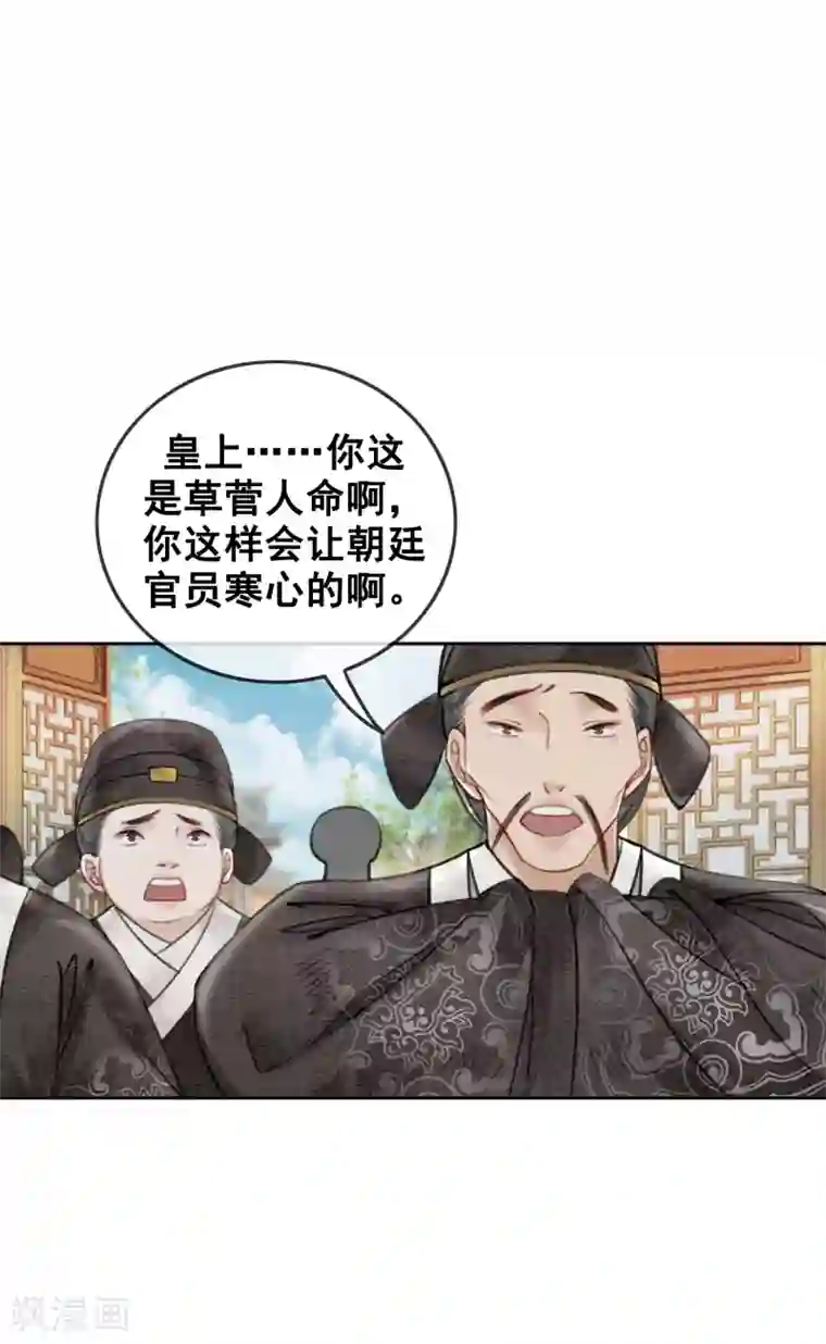 女王金蹴碎蛋漫画第47话 你的命价值几何？
