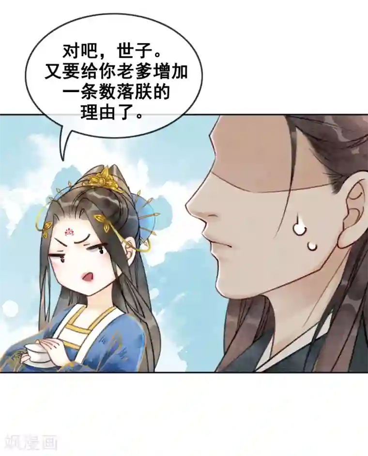 女王金蹴碎蛋漫画第47话 你的命价值几何？