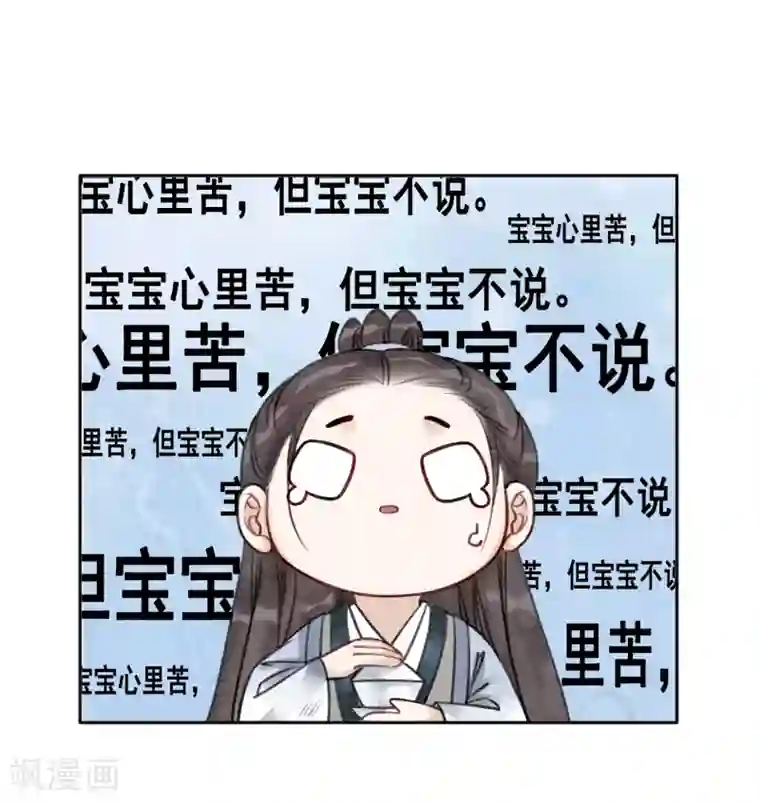 女王金蹴碎蛋漫画第47话 你的命价值几何？