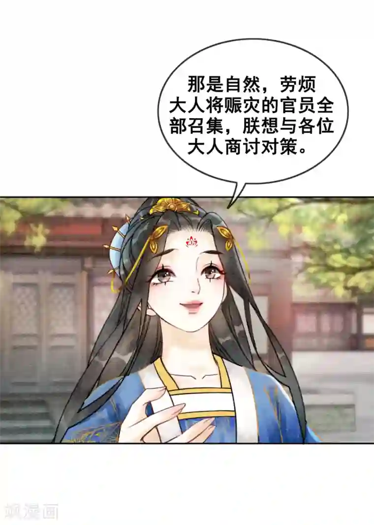 女王金蹴碎蛋漫画第47话 你的命价值几何？