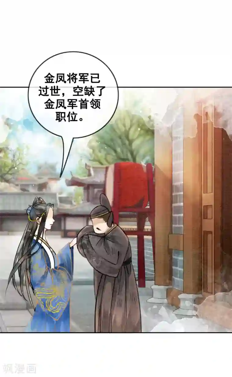 女王金蹴碎蛋漫画第47话 你的命价值几何？