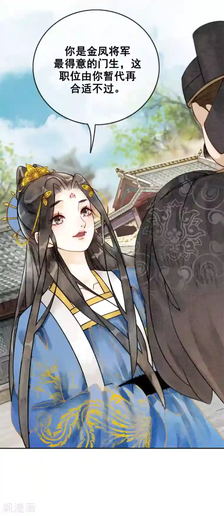 女王金蹴碎蛋漫画第47话 你的命价值几何？