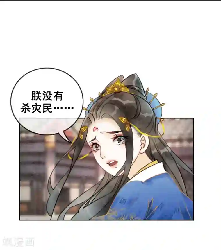 我是女帝我好南第48话 皇夫回来了？