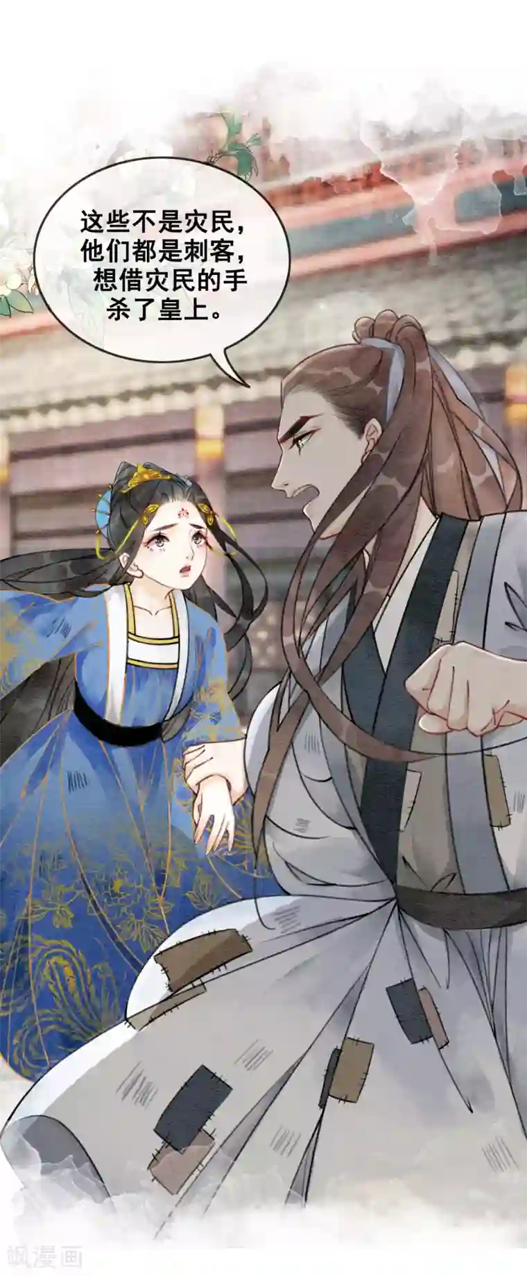 我是女帝我好南第48话 皇夫回来了？