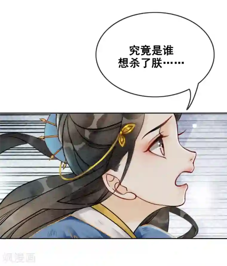 我是女帝我好南第48话 皇夫回来了？